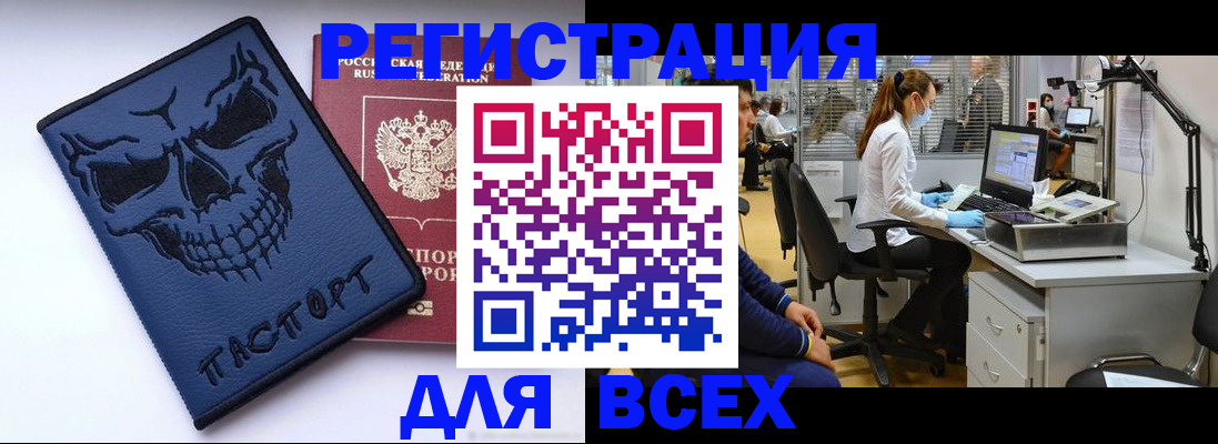 временная регистрация законно в Большом Камне