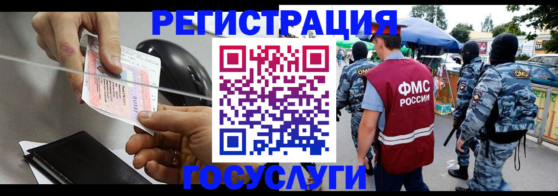 временная регистрация недорого в Большом Камне