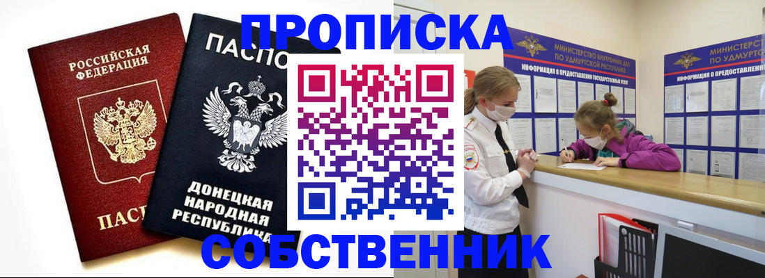 где прописаться в Большом Камне
