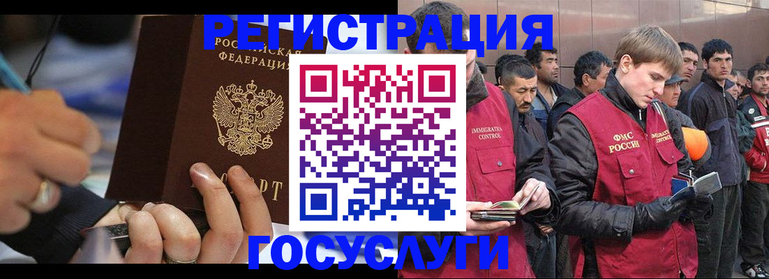 временная регистрация госуслуги в Большом Камне