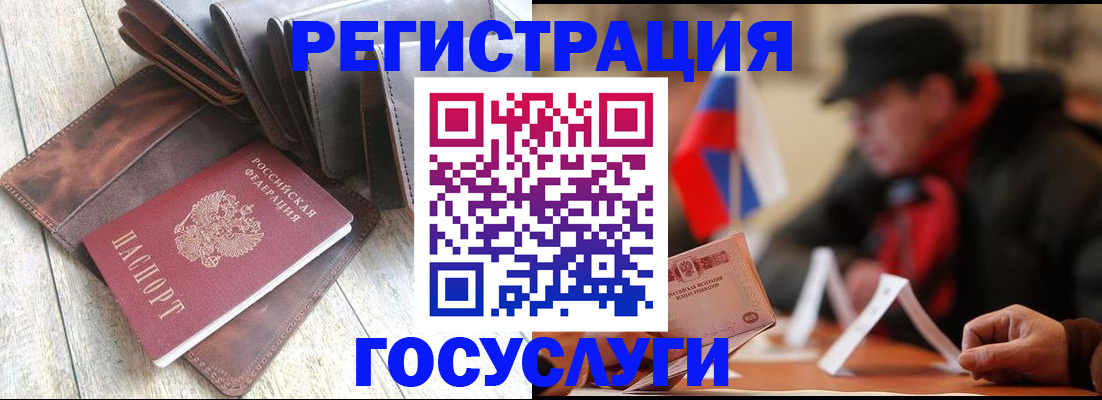 временная регистрация собственник в Большом Камне